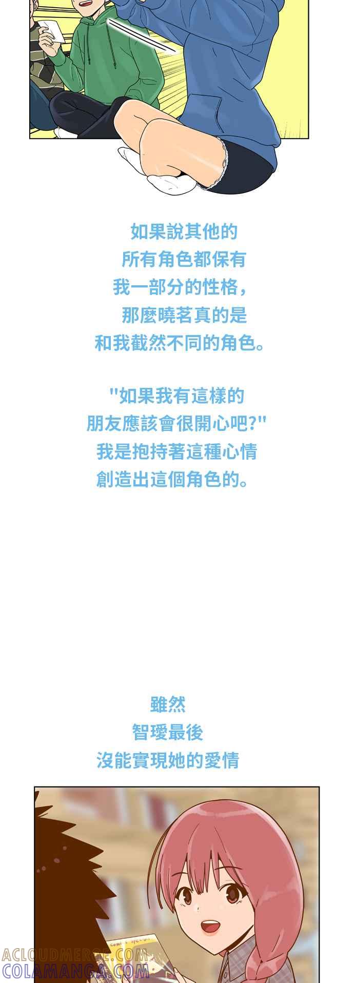 《我的保镳女友》后记 第9页