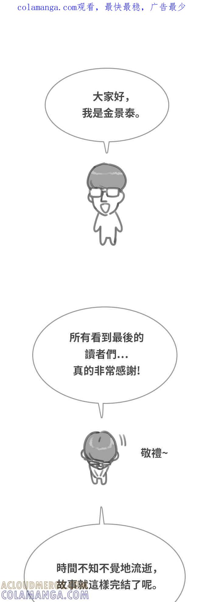 《我的保镳女友》后记 第1页