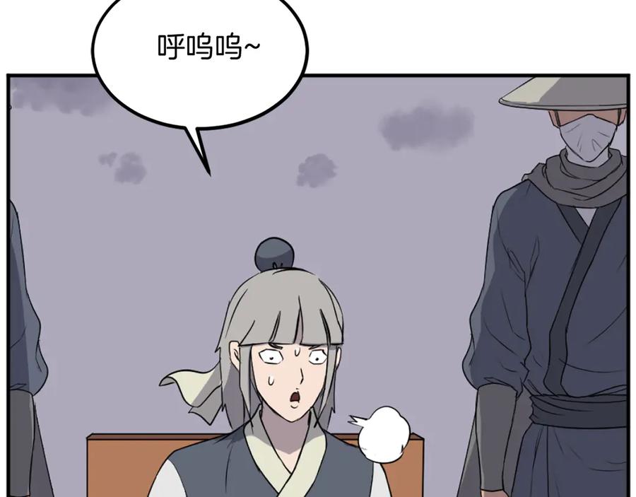 《重生不死尊》第198话 告知真相 第92页