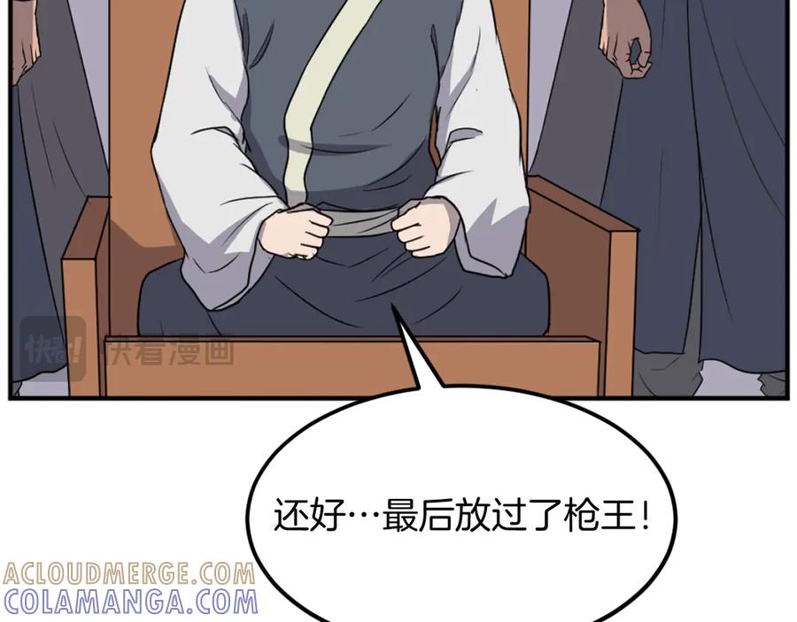 《重生不死尊》第198话 告知真相 第93页