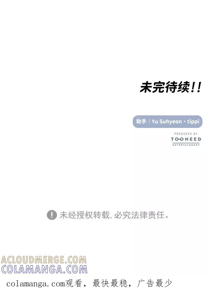 《要牵手吗？》第20话 第58页