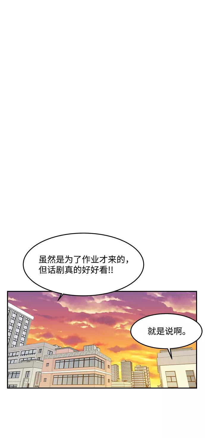 《要牵手吗？》第20话 第32页