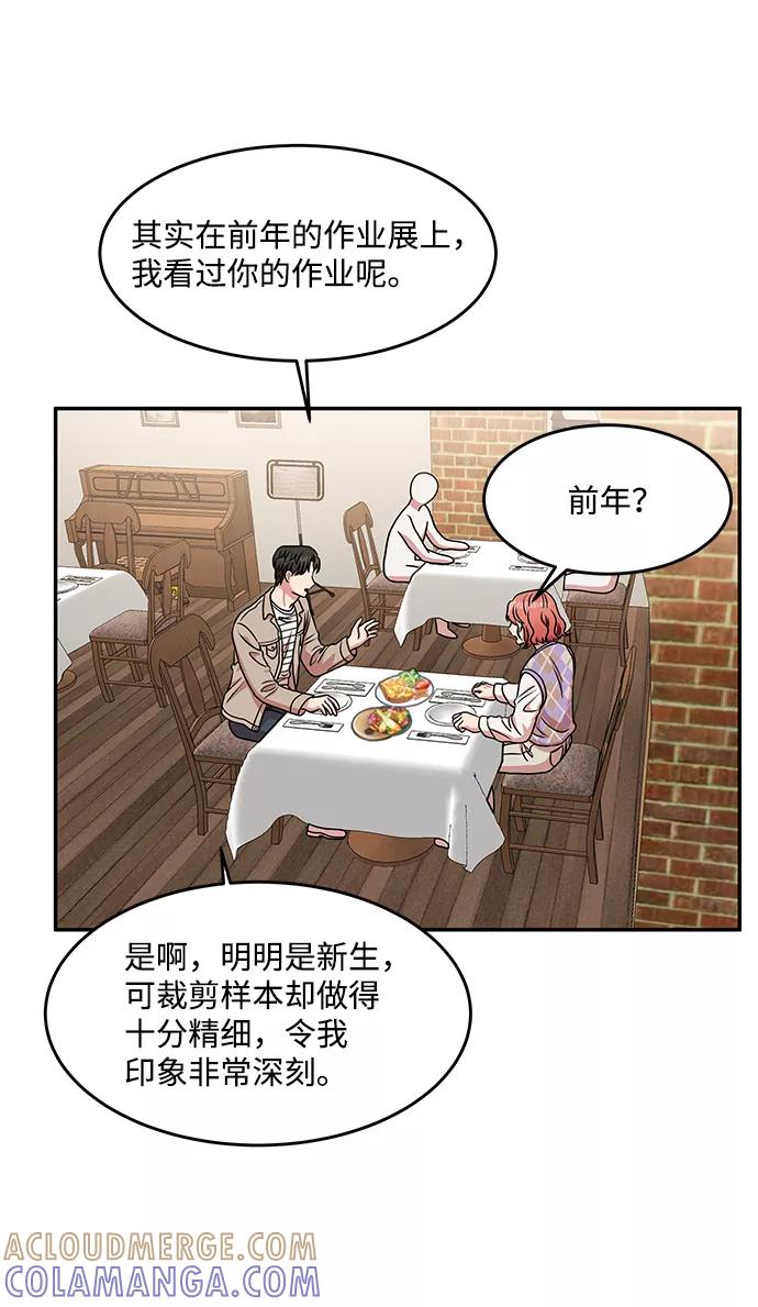 《要牵手吗？》第20话 第46页