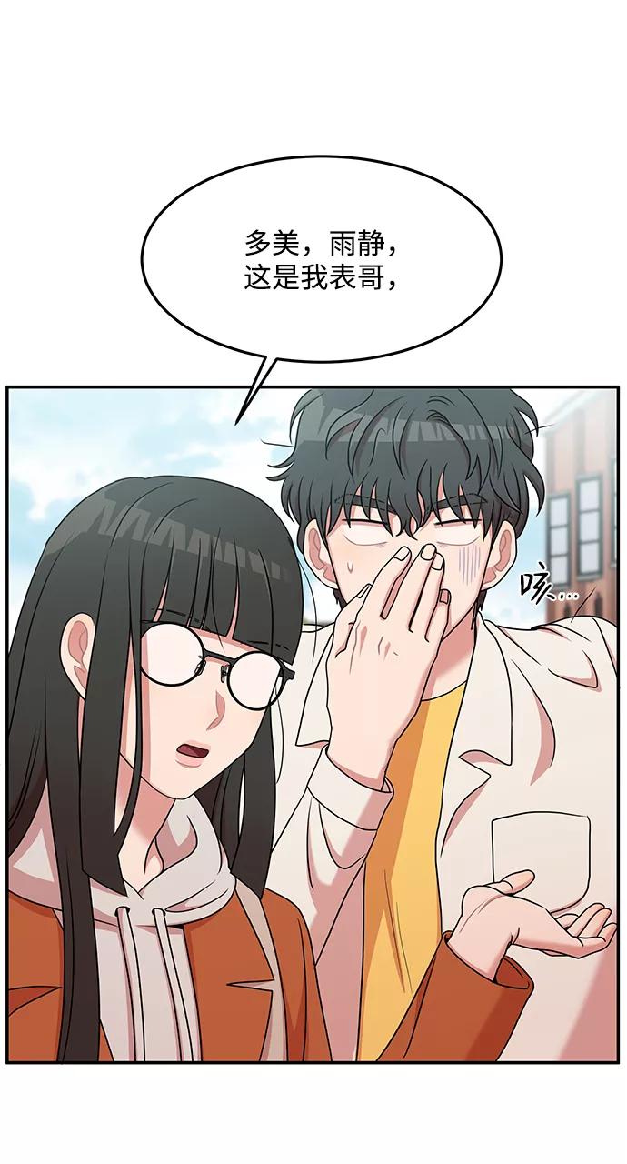 《要牵手吗？》第21话 第24页