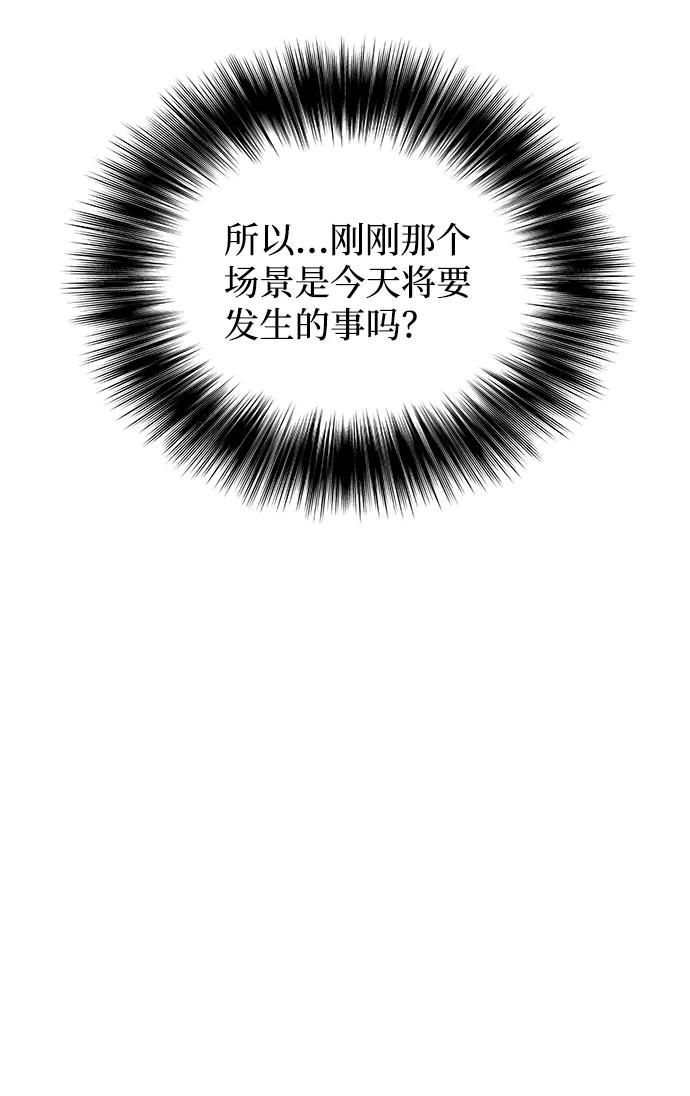 《要牵手吗？》第21话 第42页