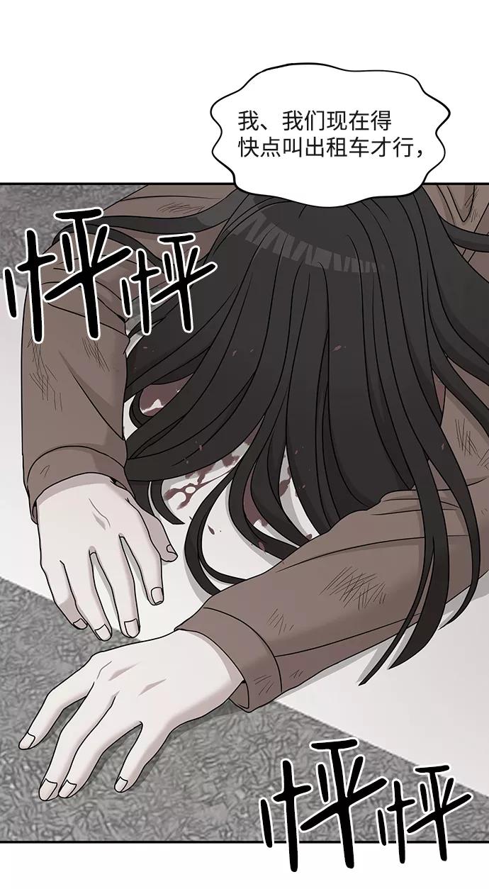 《要牵手吗？》第21话 第60页