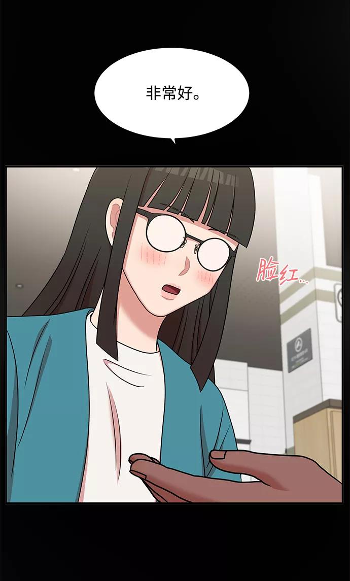《要牵手吗？》第21话 第18页