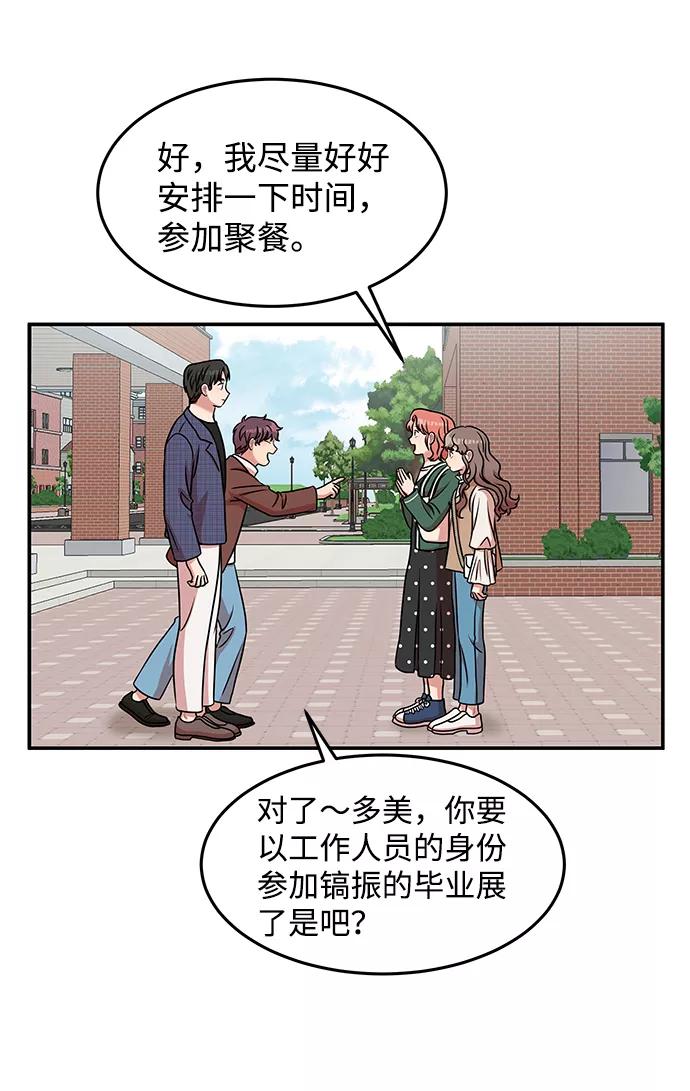 《要牵手吗？》第21话 第30页