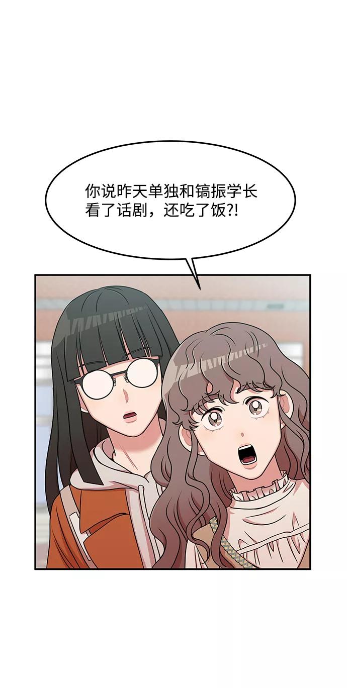 《要牵手吗？》第21话 第12页