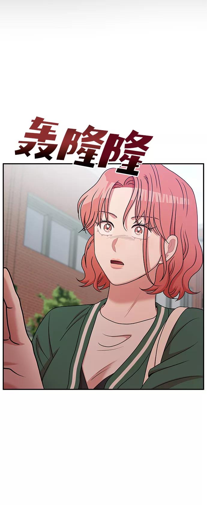 《要牵手吗？》第21话 第38页