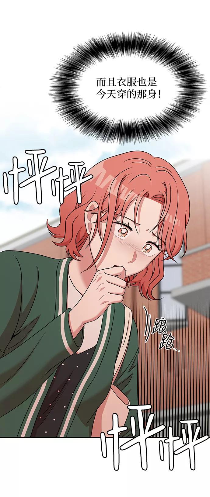 《要牵手吗？》第21话 第41页