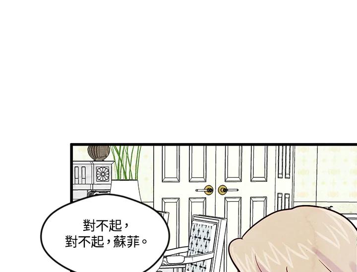 《手机少女艾瑞丝》第20话 第11页
