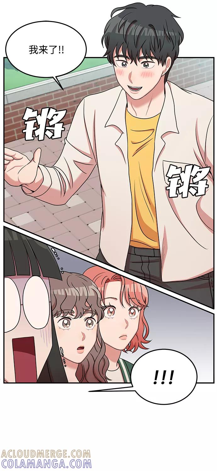 《要牵手吗？》第21话 第22页