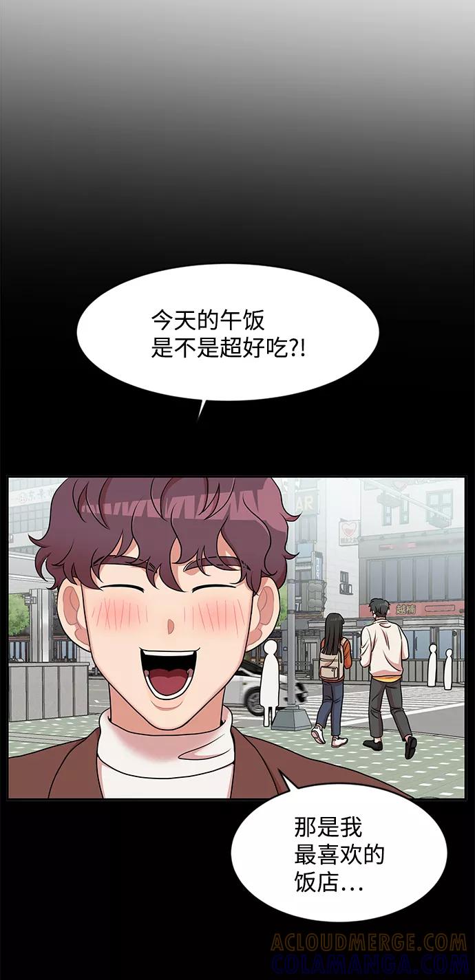 《要牵手吗？》第21话 第34页
