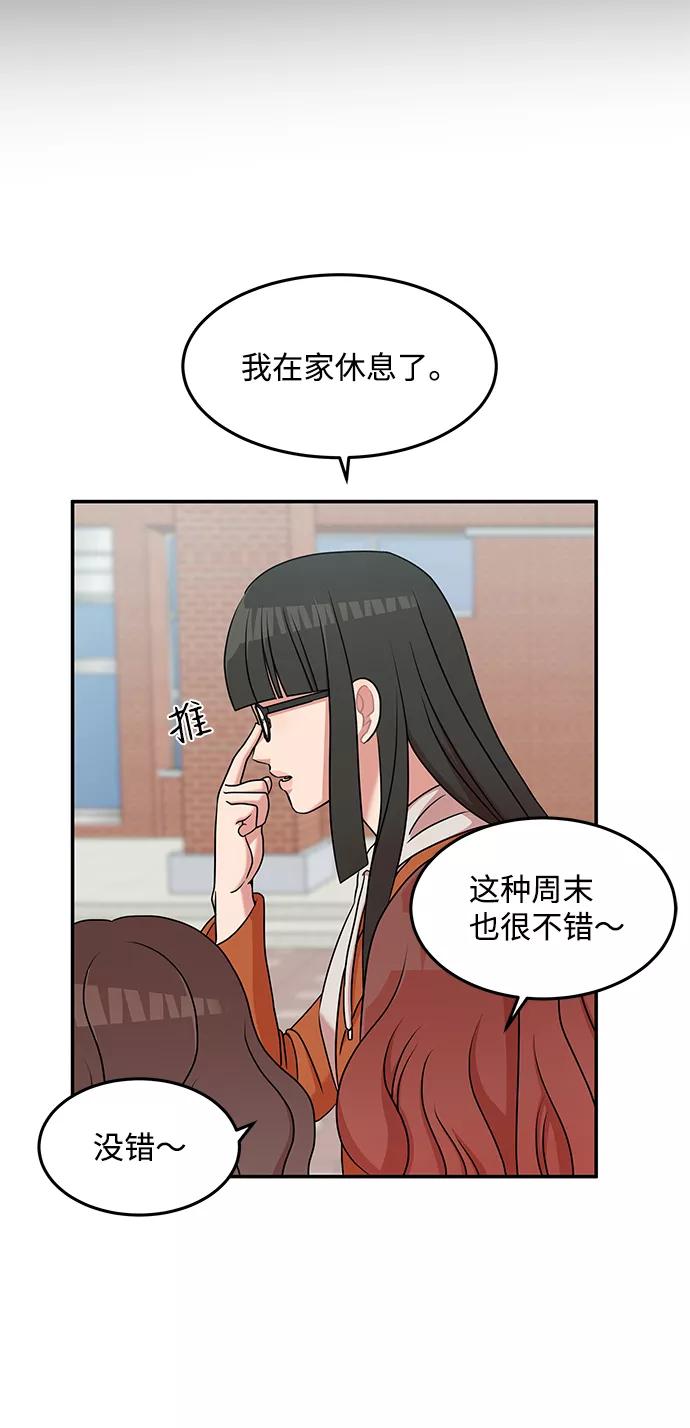 《要牵手吗？》第21话 第20页