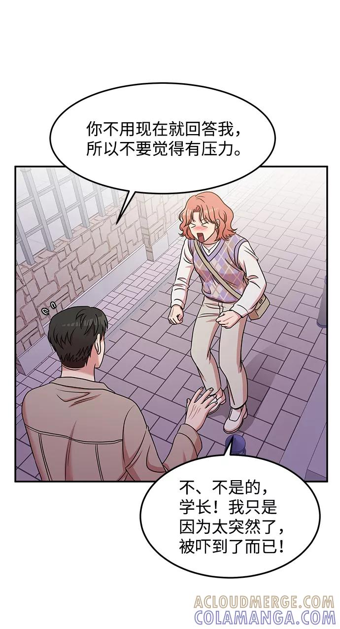 《要牵手吗？》第21话 第7页
