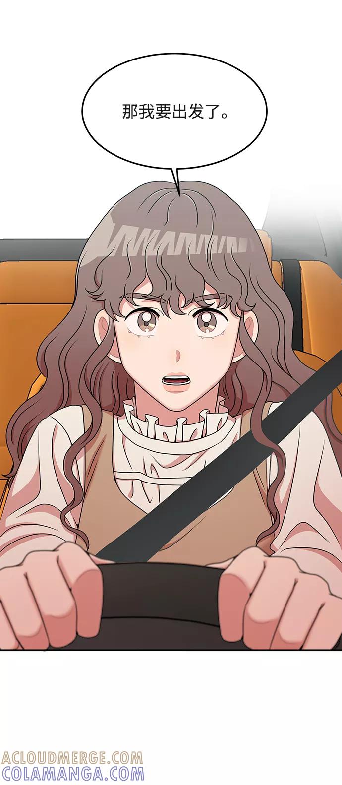 《要牵手吗？》第21话 第64页