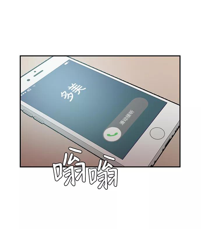 《要牵手吗？》第21话 第50页