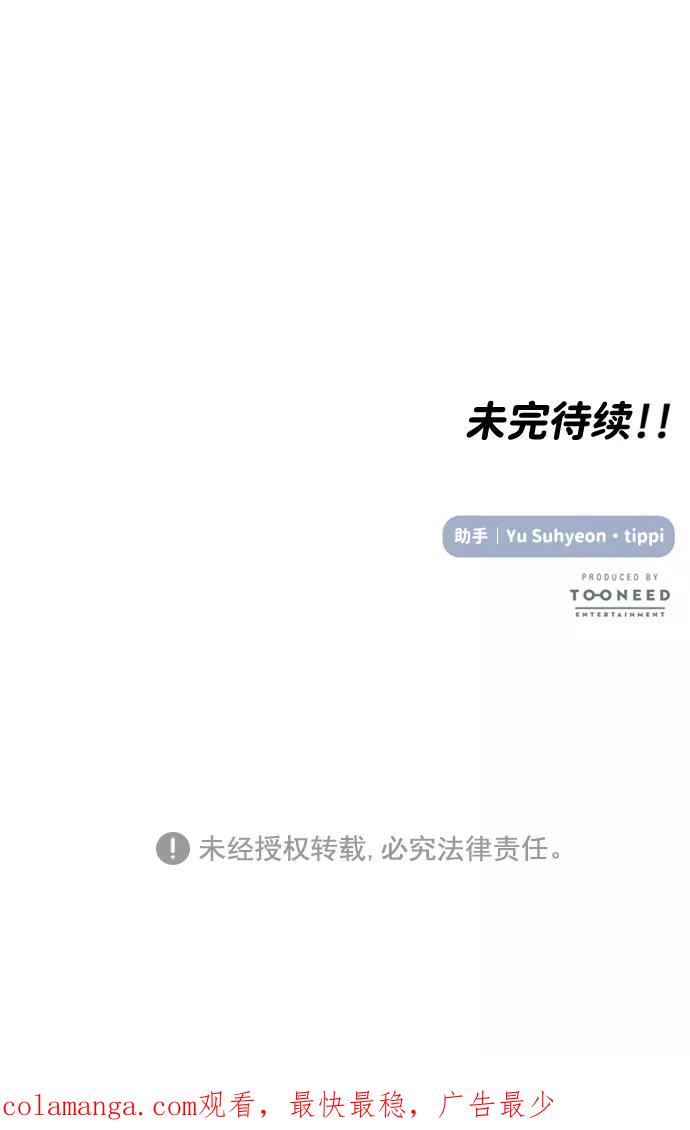 《要牵手吗？》第21话 第65页