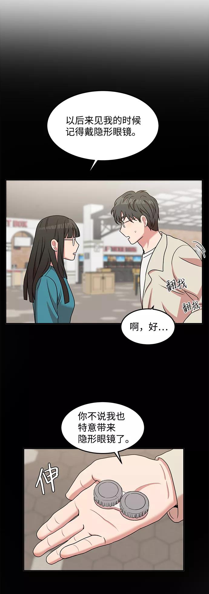 《要牵手吗？》第21话 第17页