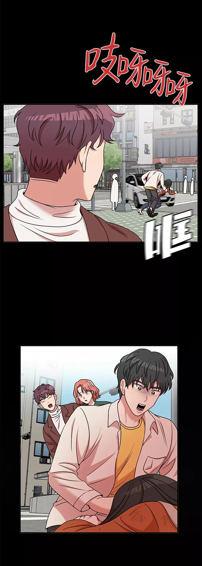 《要牵手吗？》第21话 第35页