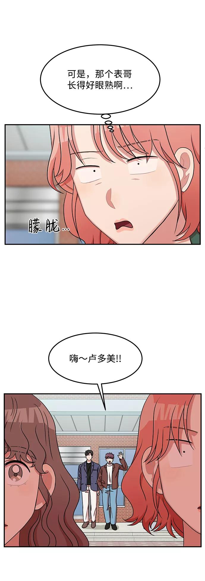 《要牵手吗？》第21话 第26页