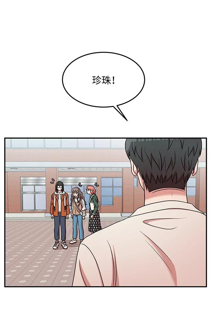 《要牵手吗？》第21话 第21页