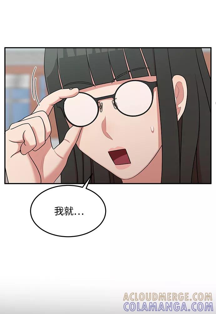 《要牵手吗？》第21话 第16页