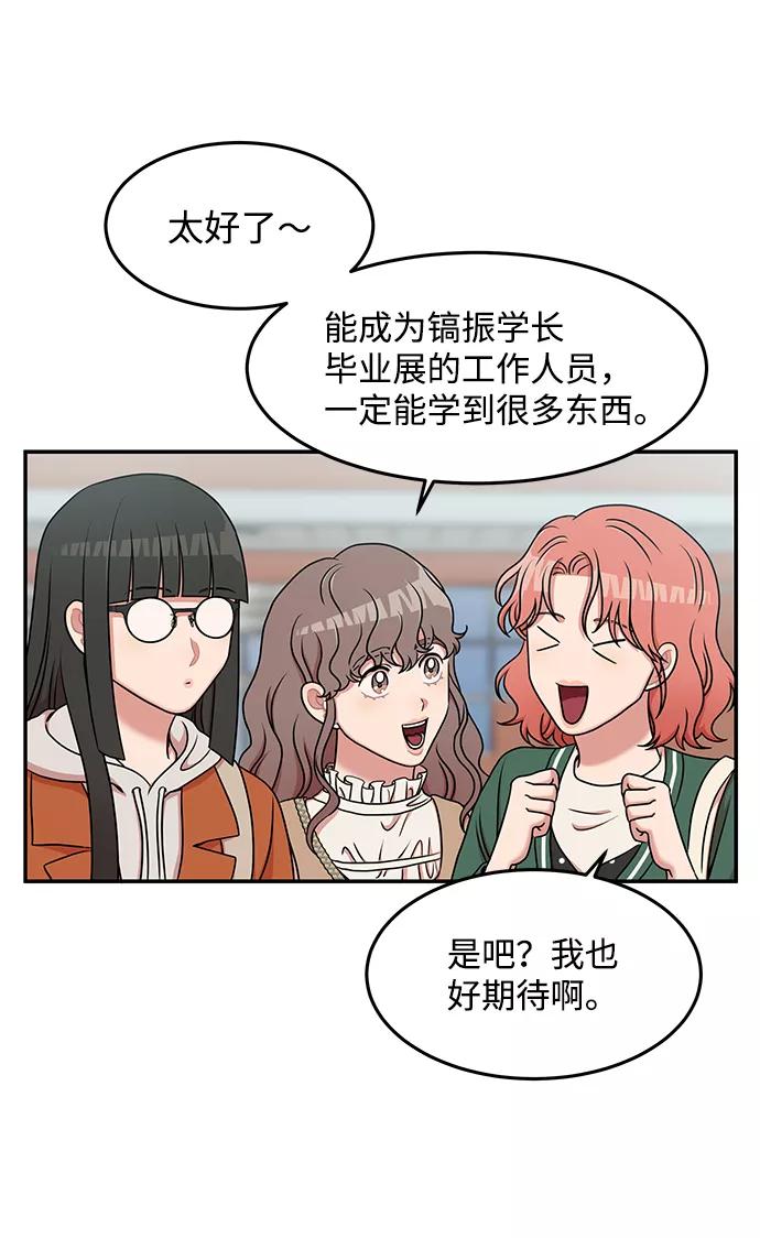 《要牵手吗？》第21话 第14页
