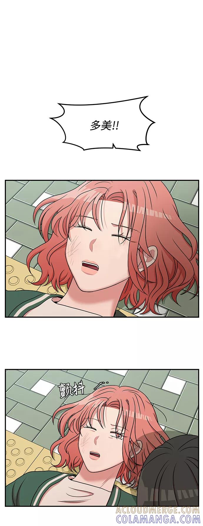 《要牵手吗？》第22话 第22页