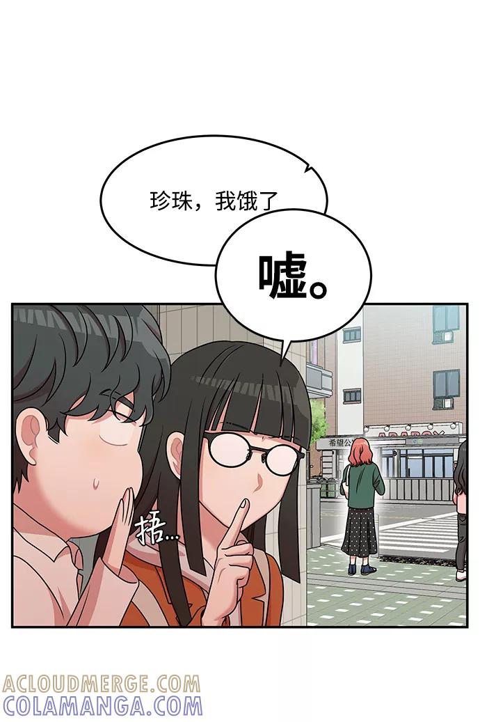 《要牵手吗？》第22话 第10页