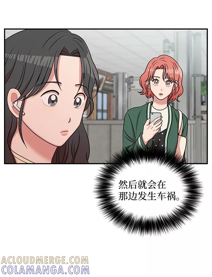 《要牵手吗？》第22话 第13页