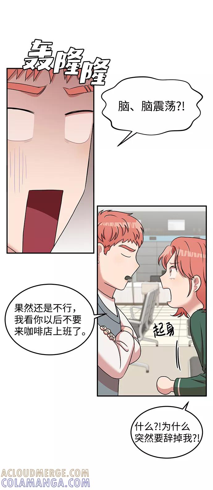 《要牵手吗？》第22话 第34页