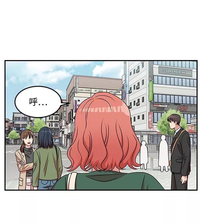 《要牵手吗？》第22话 第6页
