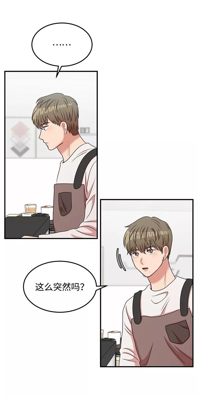《要牵手吗？》第22话 第39页