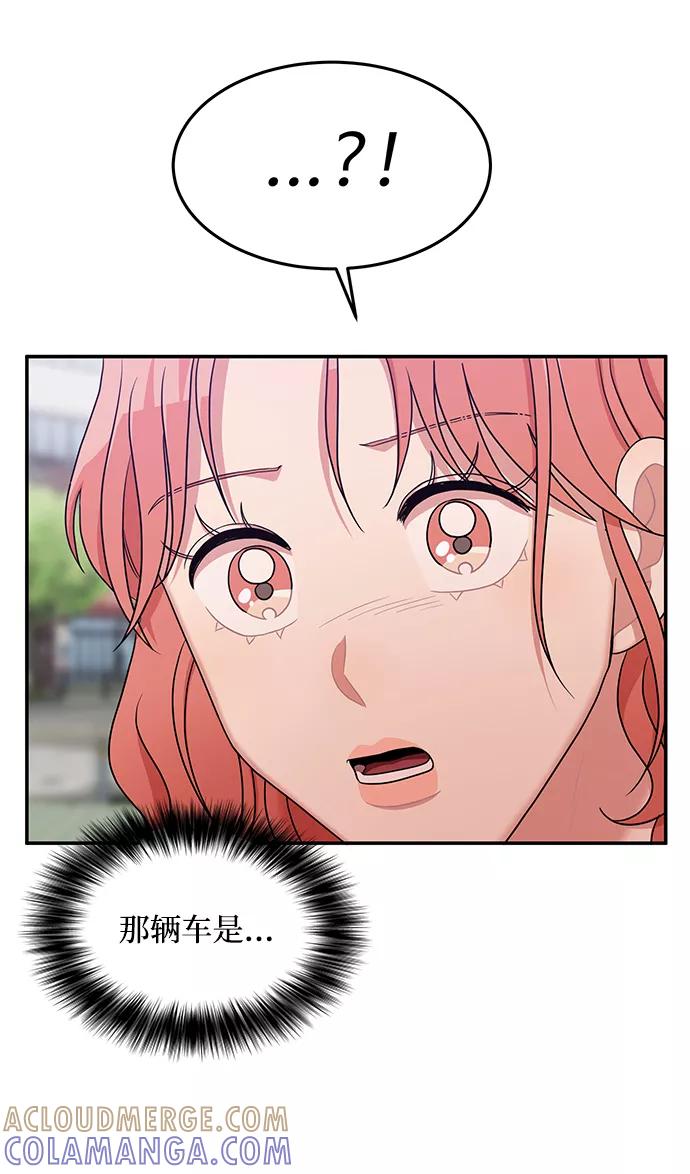 《要牵手吗？》第22话 第16页