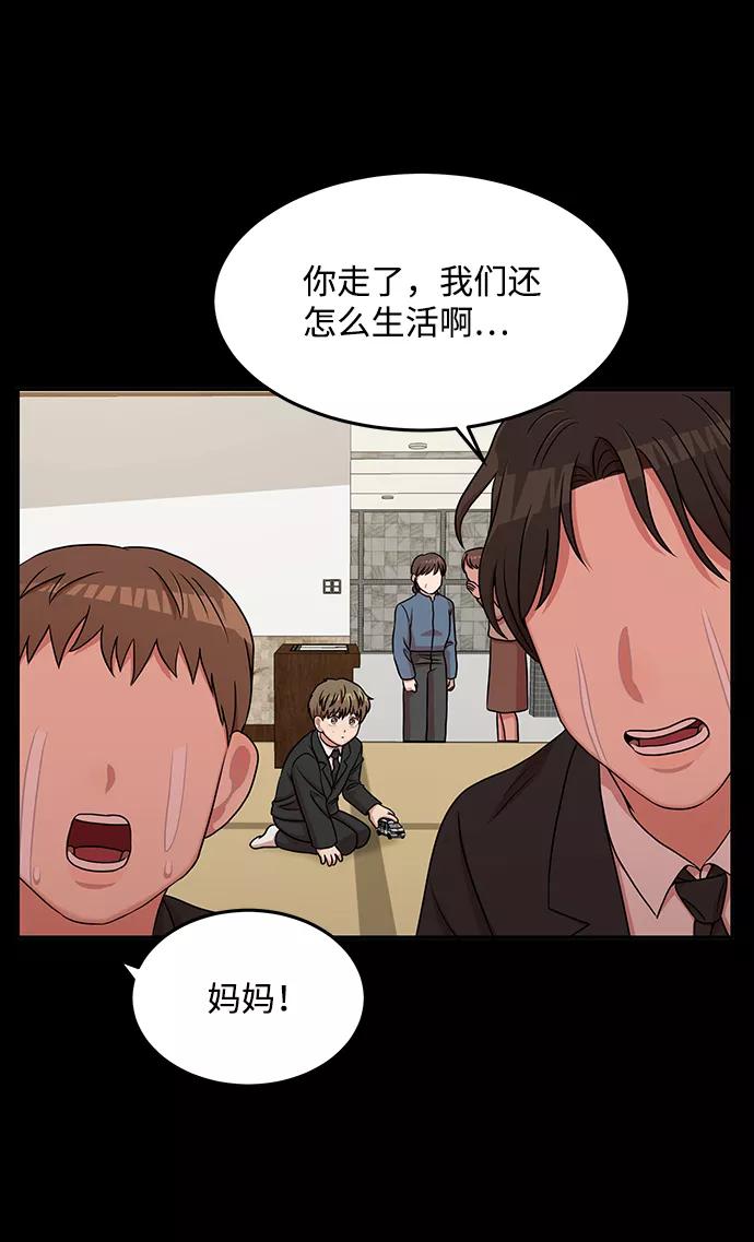 《要牵手吗？》第22话 第47页