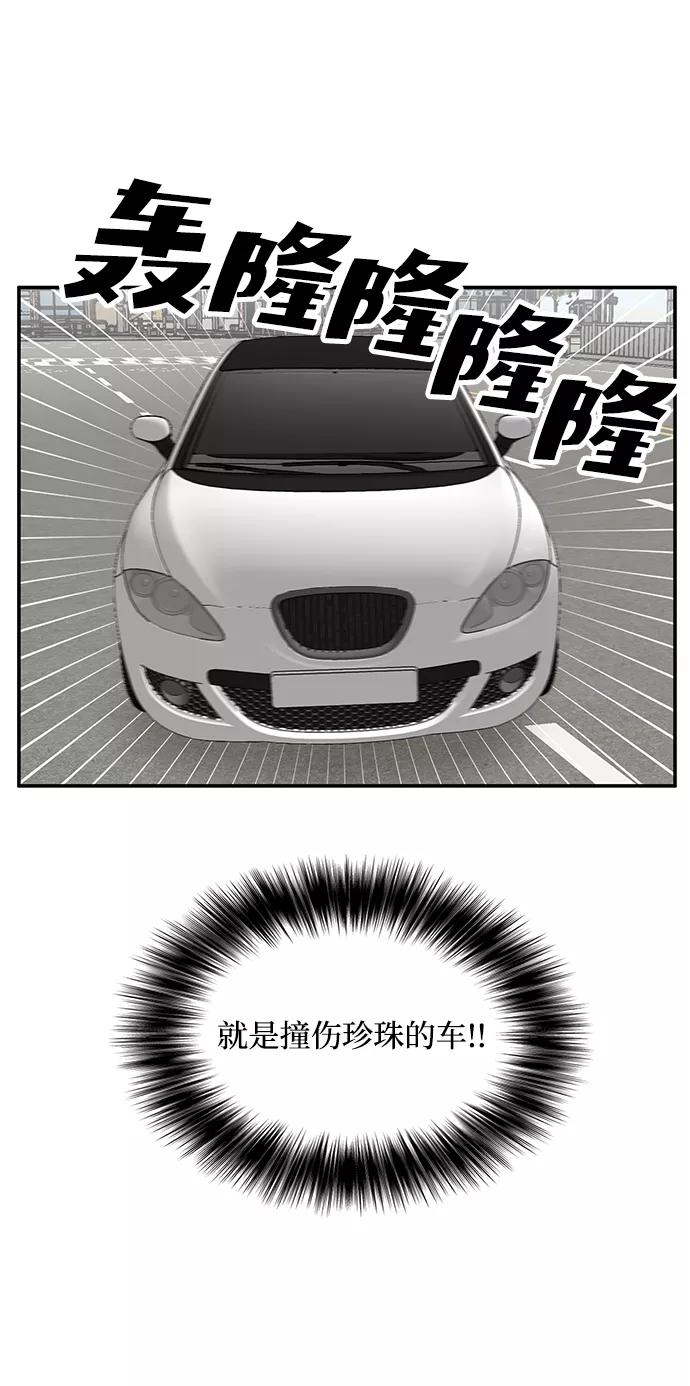 《要牵手吗？》第22话 第18页