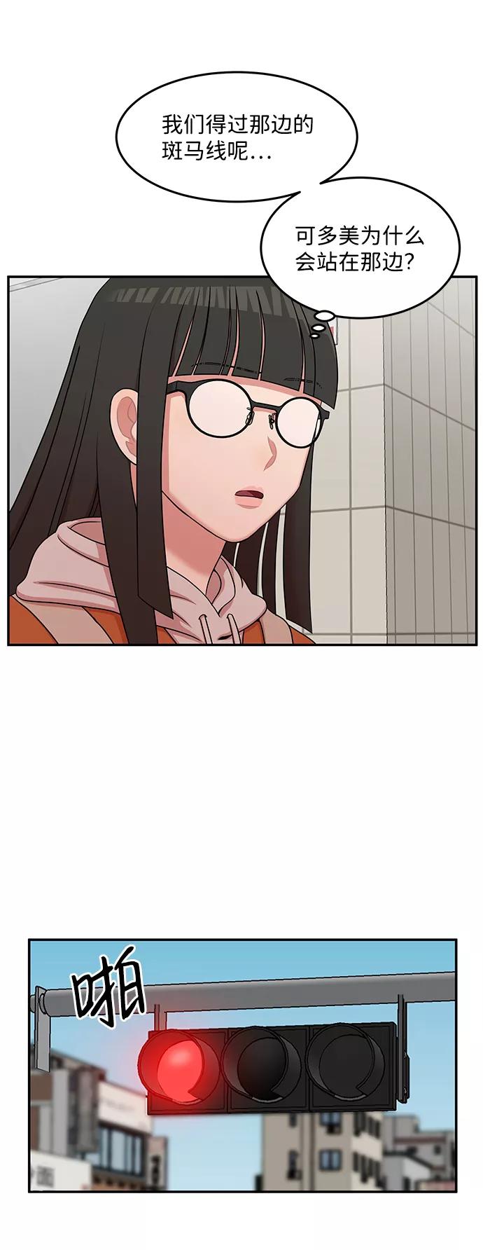 《要牵手吗？》第22话 第11页
