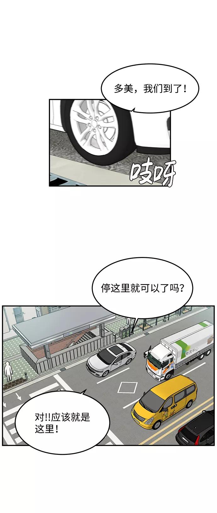 《要牵手吗？》第22话 第3页