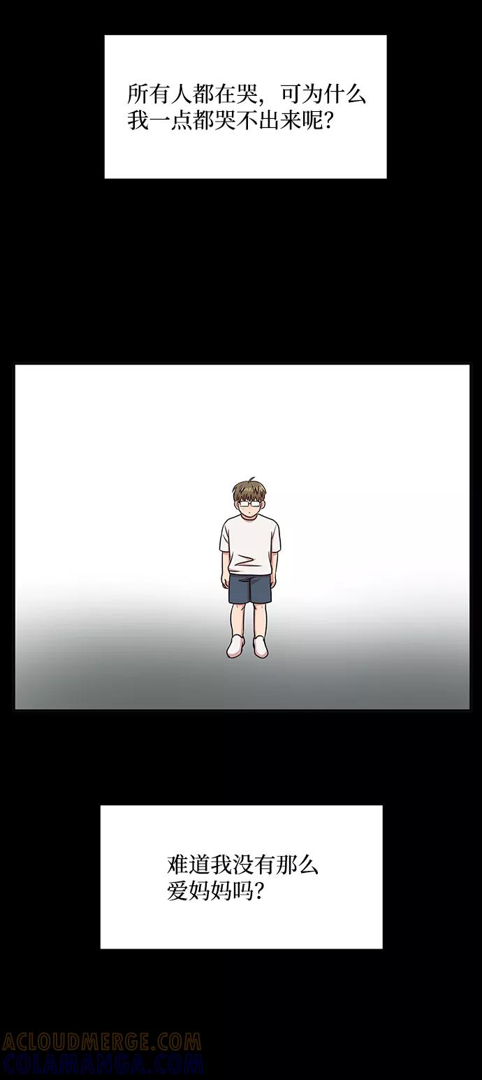 《要牵手吗？》第22话 第52页