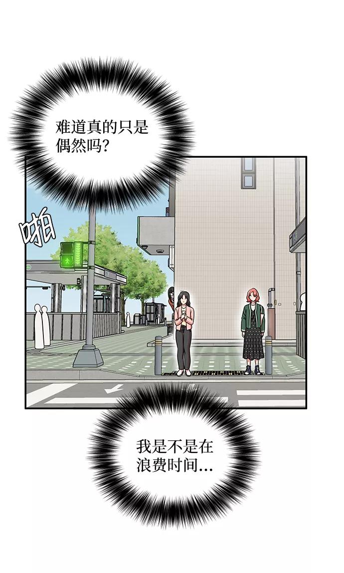《要牵手吗？》第22话 第14页