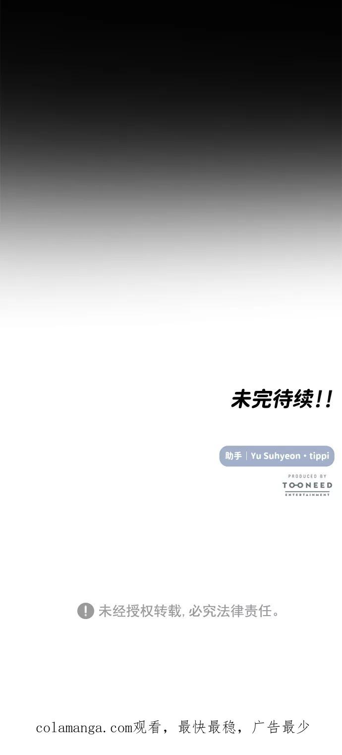《要牵手吗？》第22话 第56页