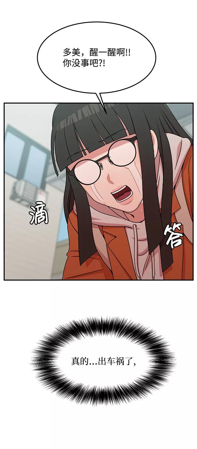 《要牵手吗？》第22话 第23页