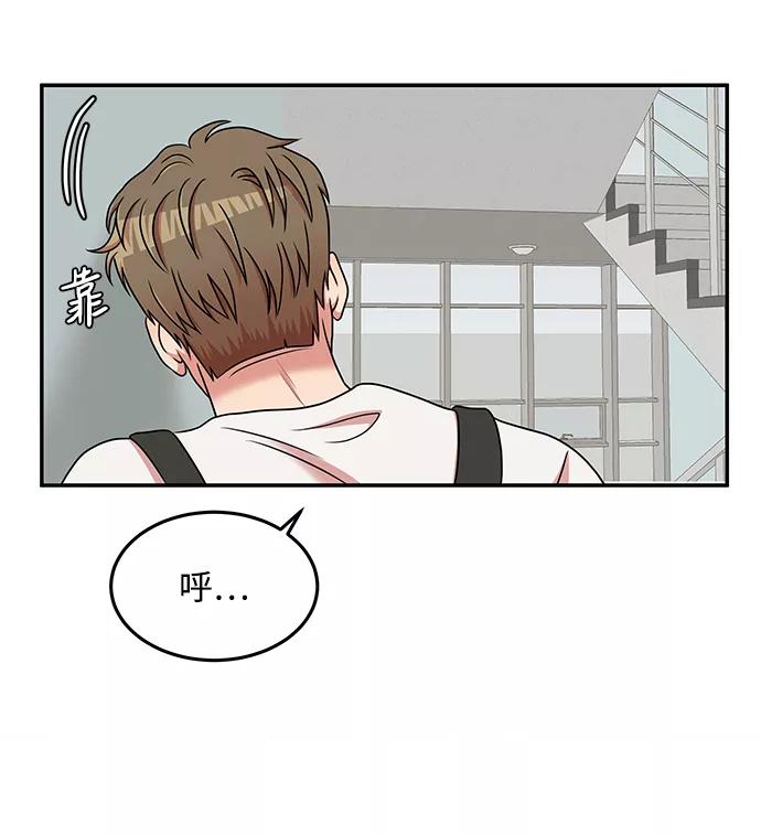 《要牵手吗？》第22话 第42页