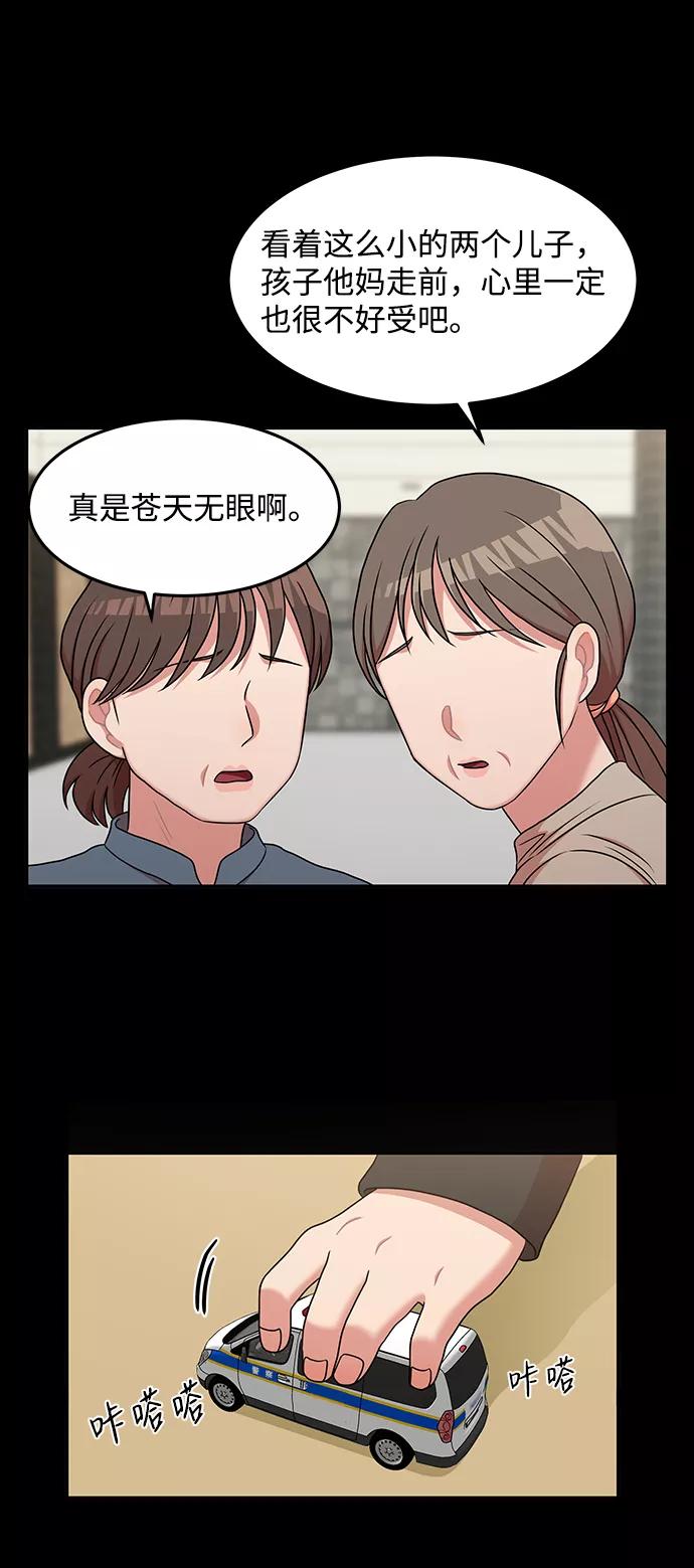 《要牵手吗？》第22话 第48页