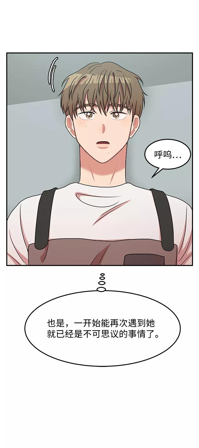 《要牵手吗？》第22话 第45页