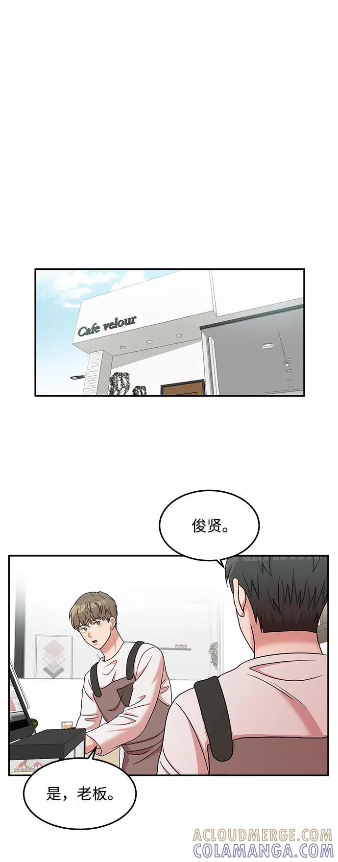《要牵手吗？》第22话 第37页
