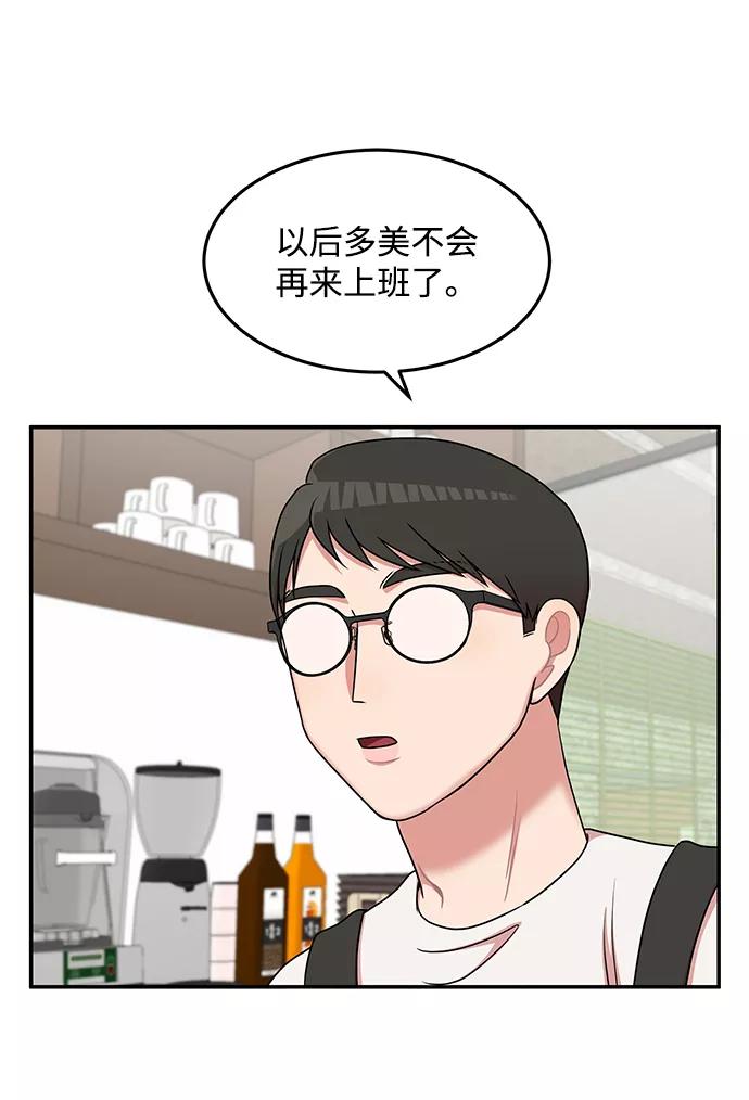 《要牵手吗？》第22话 第38页