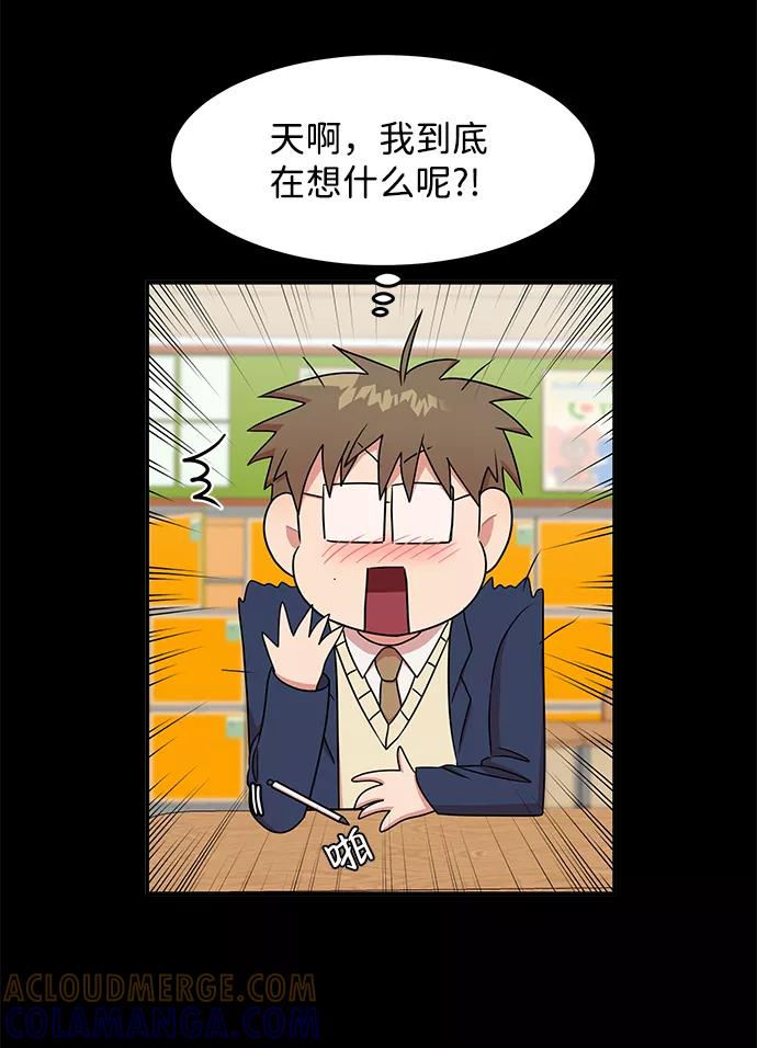 《要牵手吗？》第23话 第31页